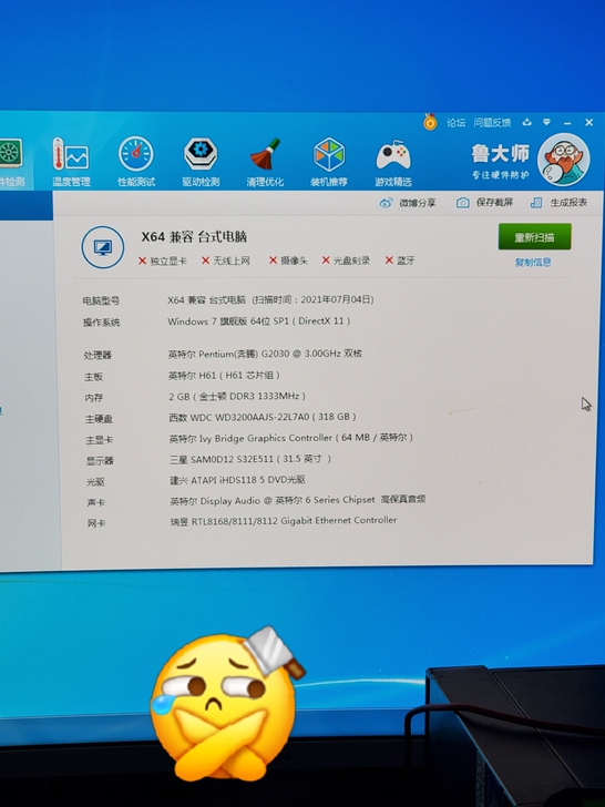 出一台备用闲置的办公电脑,可以办公看电影打...