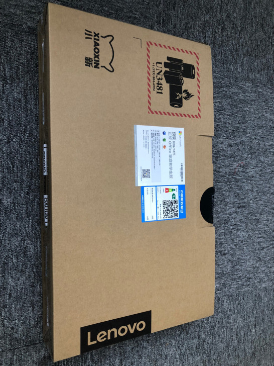 笔记本电脑包装盒：