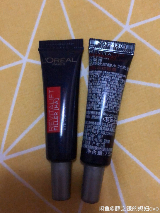 欧莱雅紫熨斗眼霜7.5ml