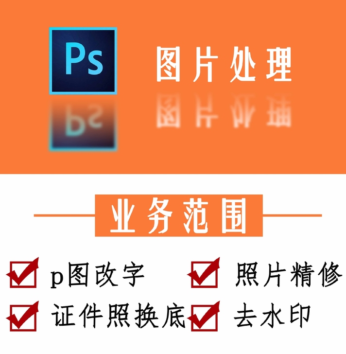 #专业从事图片处理,切实保护您的个人隐私!