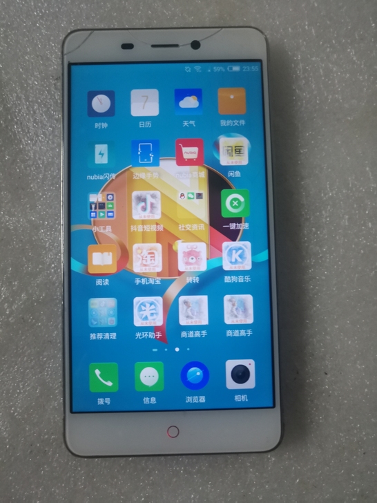 努比亚n1手机,3+64G全网通