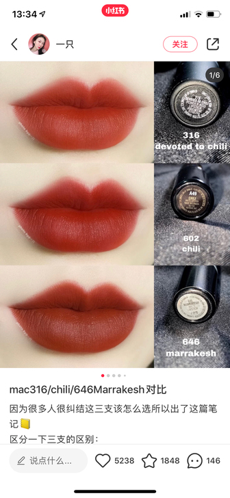 Mac 口红 602 chili 用刷...