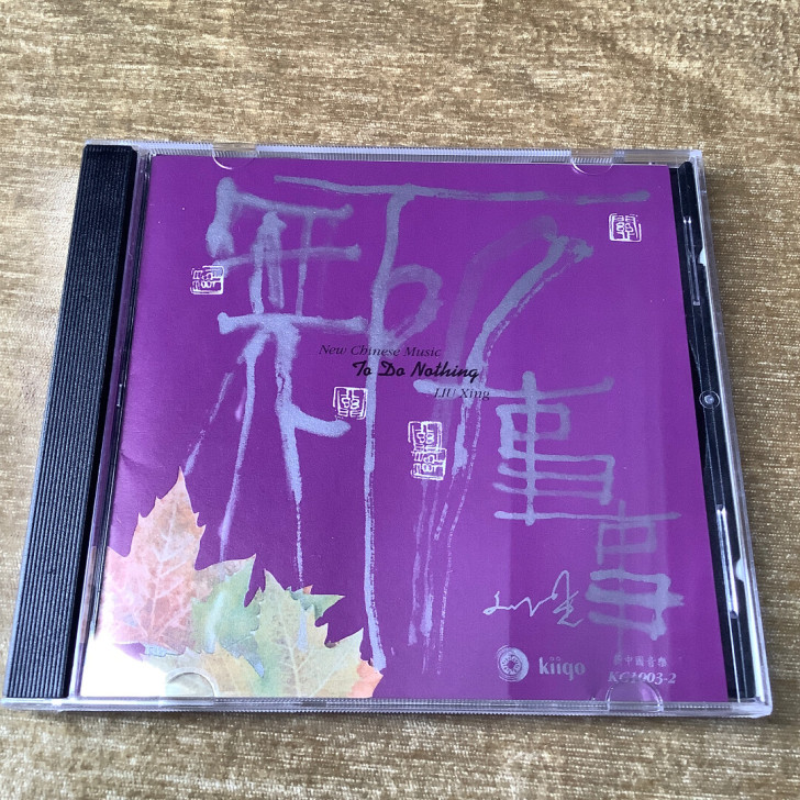 雨果cd