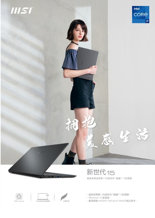 微星(msi)商务本