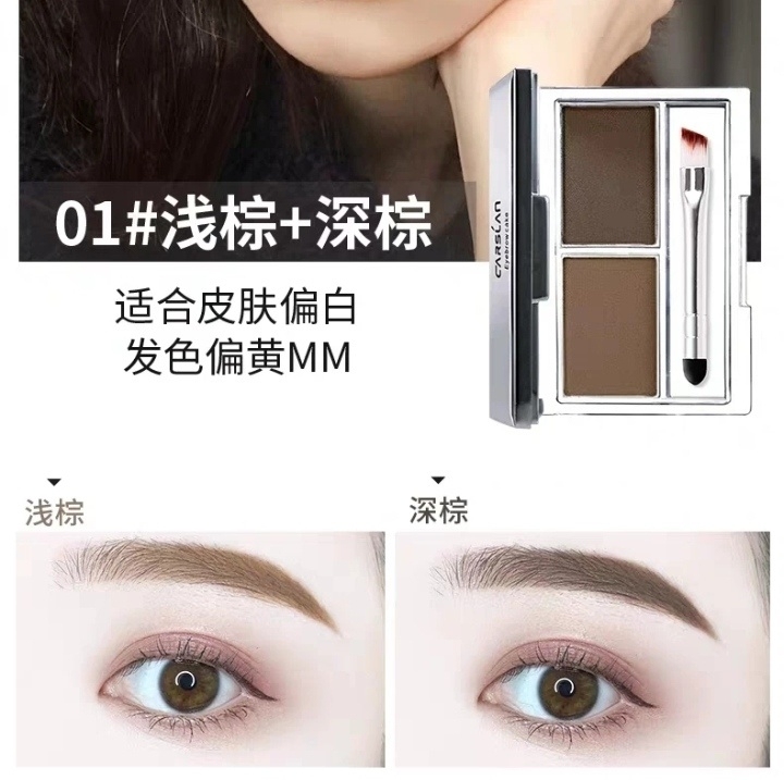 卡姿兰眉粉女防水防汗不晕染自然不脱色持久正...