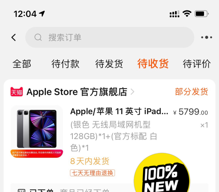 2021教育优惠版iPad##amp;nb...