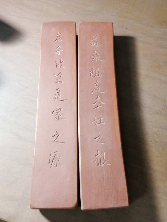瑕疵纯手工镇纸一对,正宗原矿红清水料。在烧...