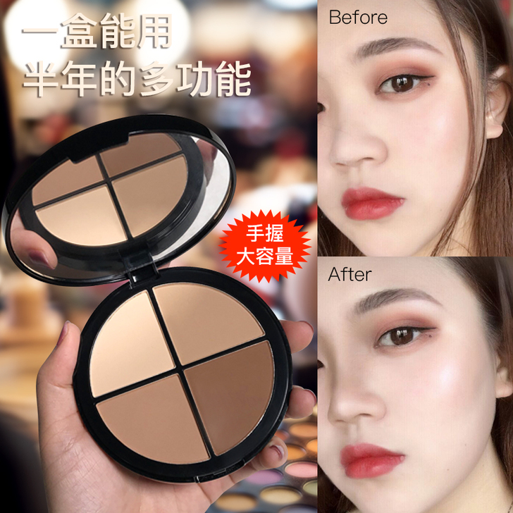 四色修容粉饼立体提亮高光阴影粉鼻影修容盘侧...
