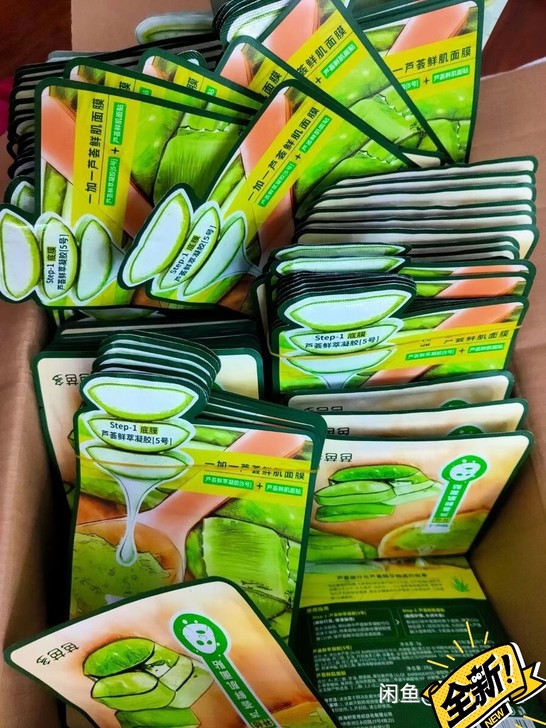 芭芭多面膜10贴45