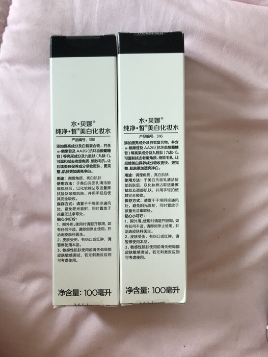 3116 美乐家水贝娜纯净晳亮采化妆水 1...