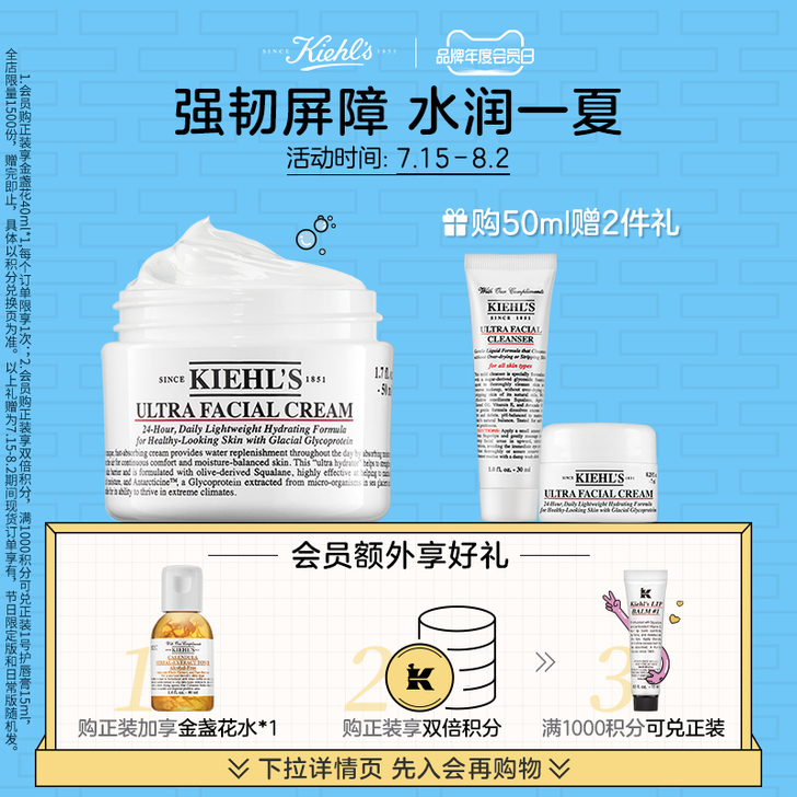 Kiehl＇s/科颜氏 乳液面霜用了三两次...