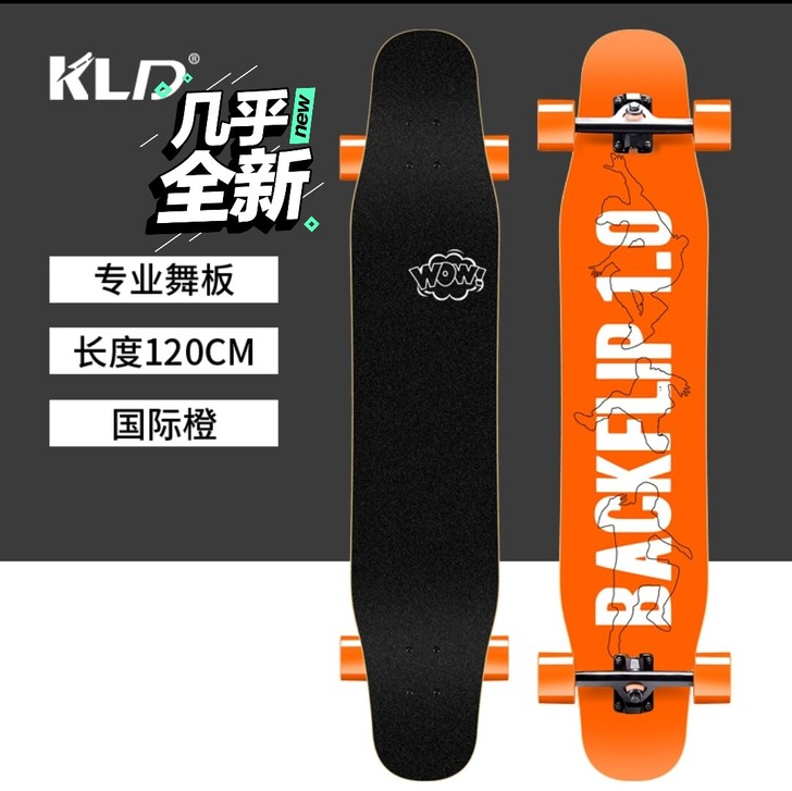 斯威滑板车四轮滑板车刷街撩妹板舞板流行长板...