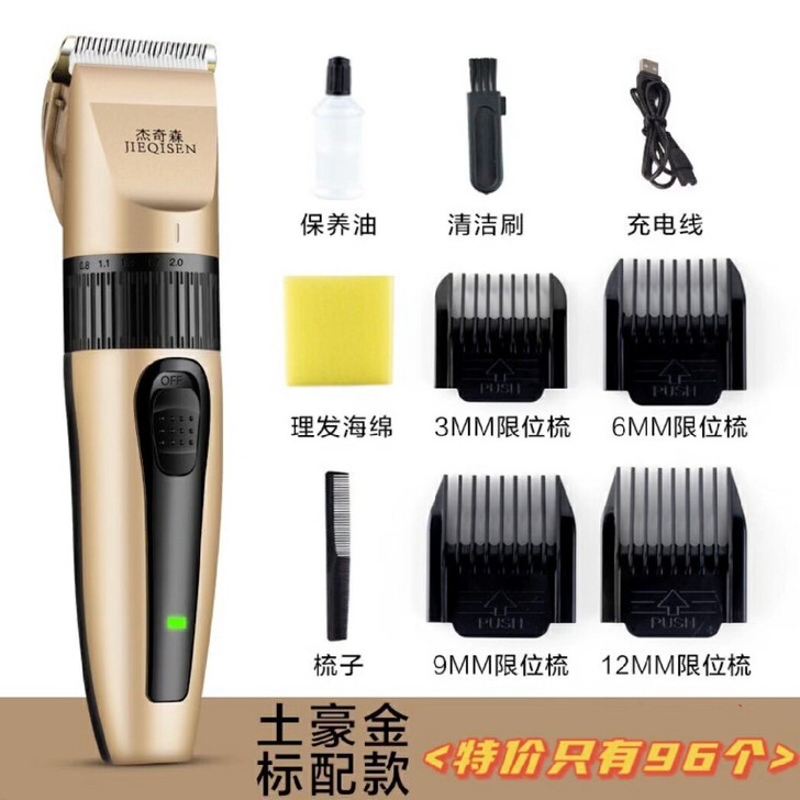 （全新特价）全新清仓处理充电式静音理发器电...