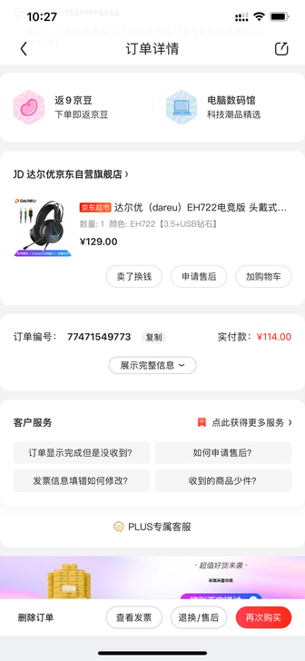 达尔优耳机eh722