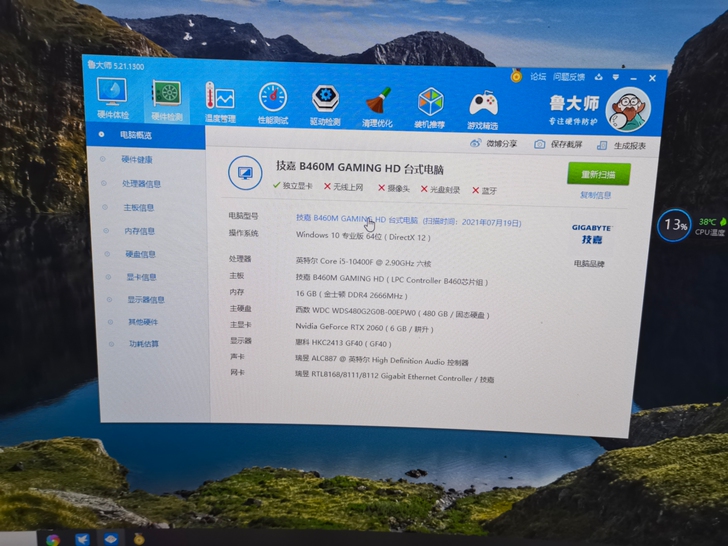 CPU:英特尔i5 10400F+铜管凤扇