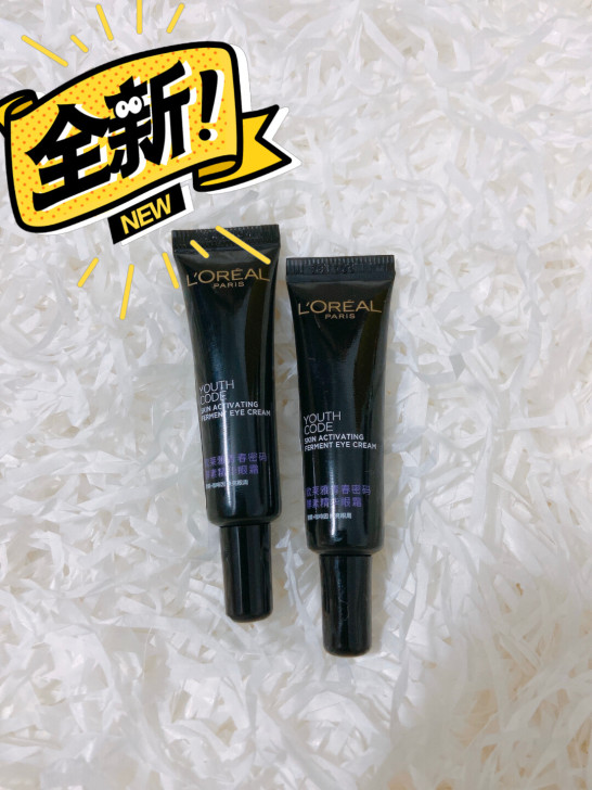 全新！欧莱雅黑精华眼霜小样7.5ml