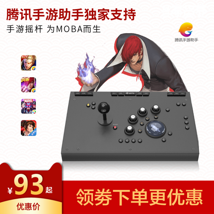 GameSir盖世小鸡炮台C1Moba手游...