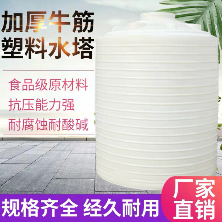 加厚储水罐塑料水塔储水箱大号储水桶1/3/...