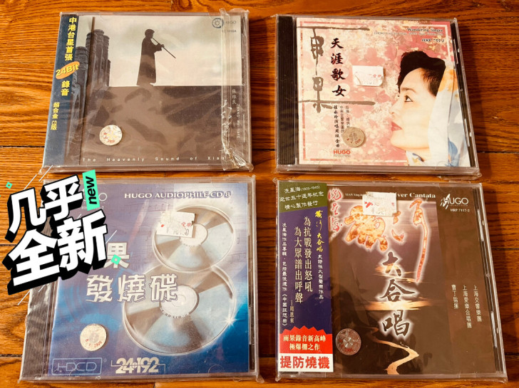 雨果CD 天涯歌女，黄河大合唱