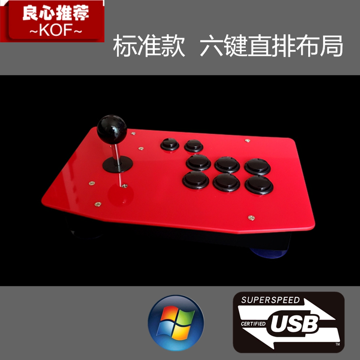 无延时usb 拳皇 97街机摇杆，电脑可以...