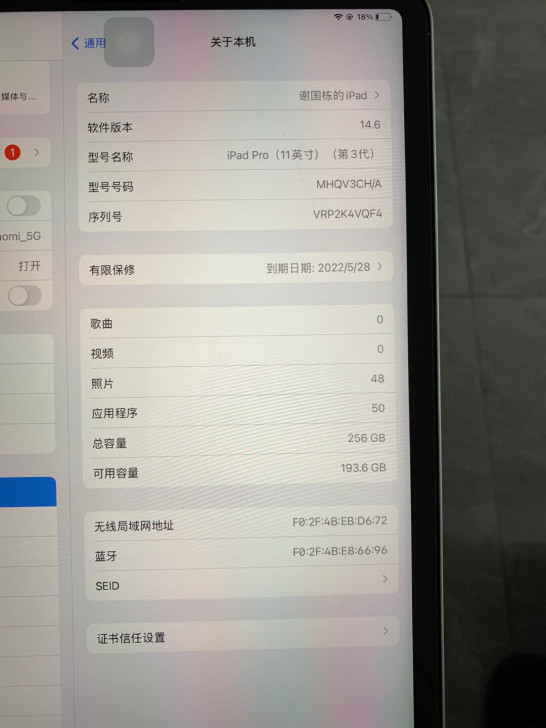 iPad pro2021 256G WiF...