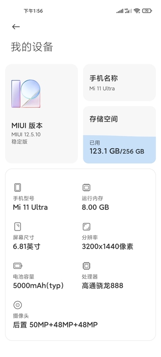 品牌型号 小米 11 Ultra 8+25...