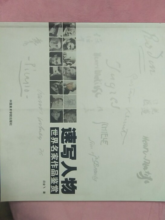 【速写人物世界名家作品鉴赏】