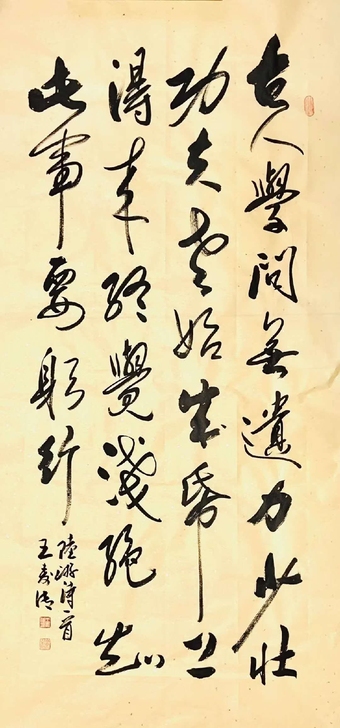 名家王寿传最新书法作品。68*136。古人...