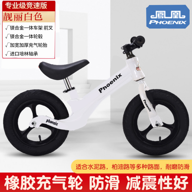 凤凰牌镁合金儿童平衡车无脚踏幼儿1-3-6...