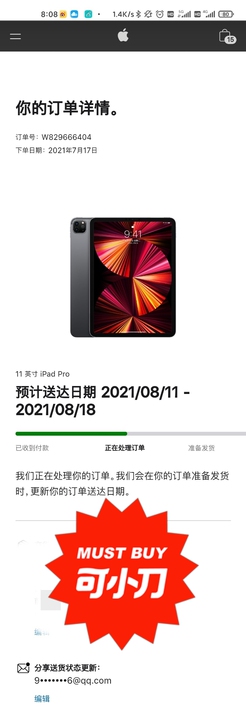 ipadpro2021 11寸 128g ...