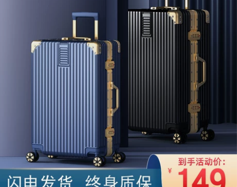 行李箱男超大容量26寸旅行拉杆箱万向轮耐用...