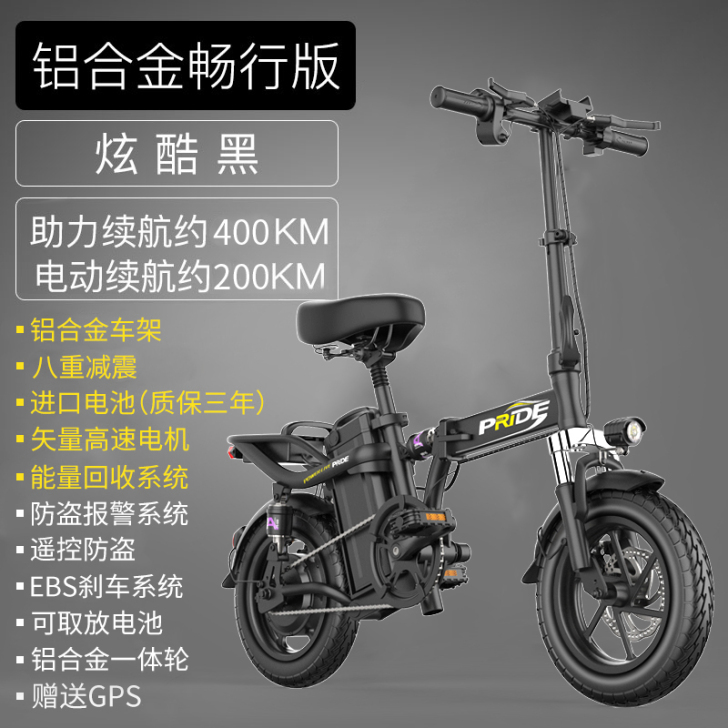 普莱德新国标折叠电动自行车锂电池代驾代步小...