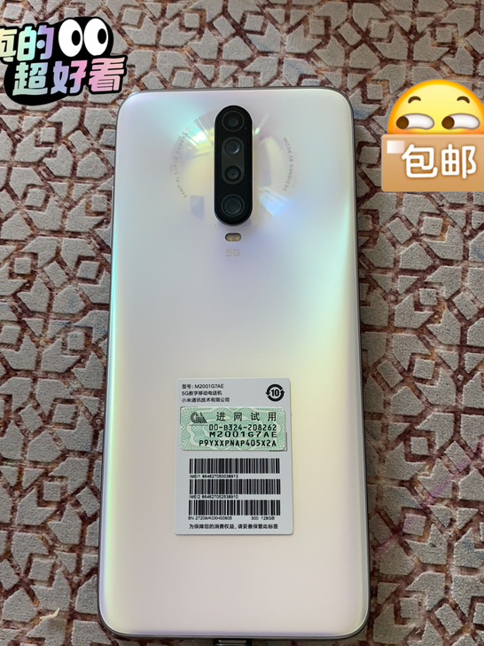 Redmi红米k30 5G手机，保护的很好...
