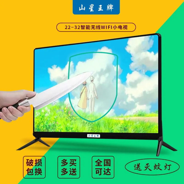 工厂直销全新二手电视机，高清网络电视