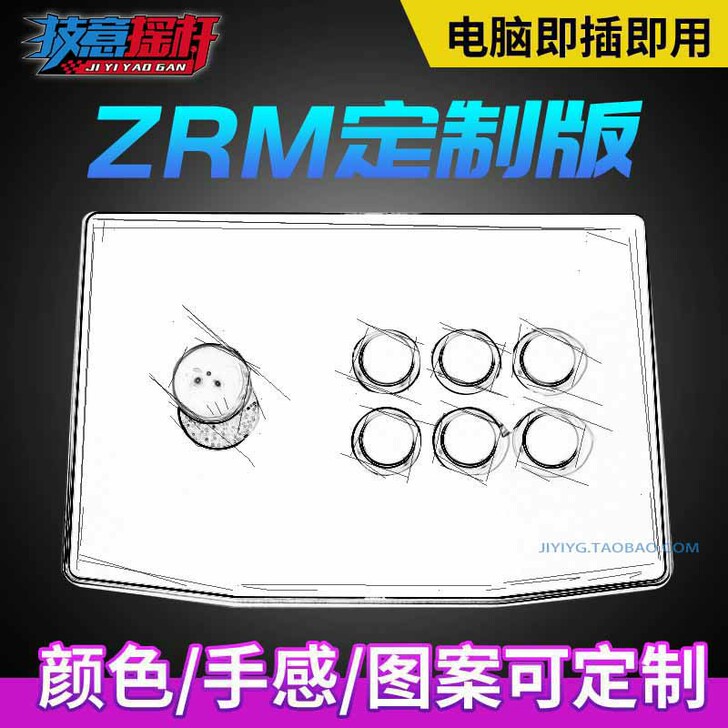 格斗摇杆 街机摇杆双人三和 拳皇97 手机...