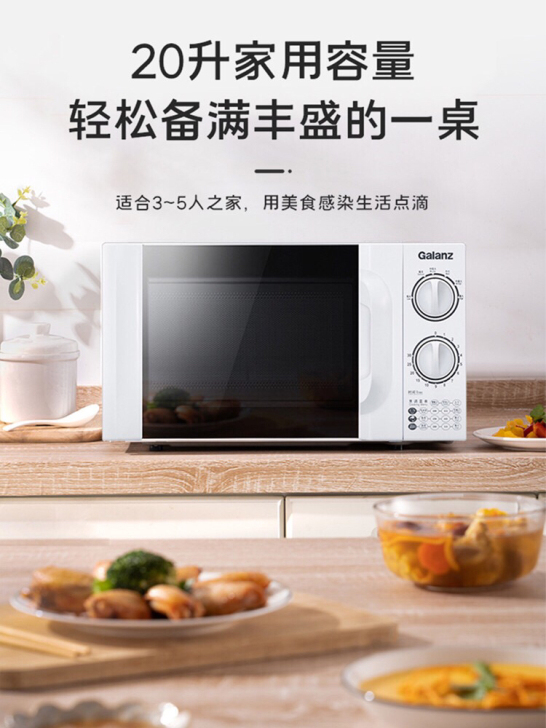格兰仕智能家用小型迷你平板微波炉光波炉微蒸...