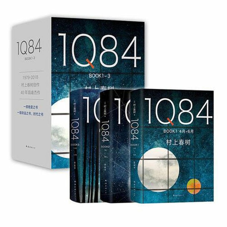 全新包邮正版1Q84 村上春树 1Q84 ...