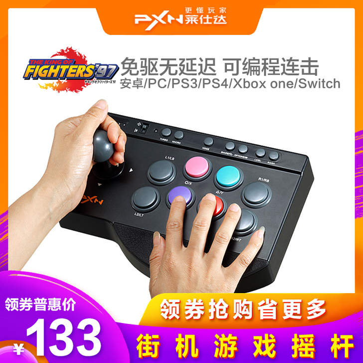 莱仕达 街机摇杆拳皇97家用电脑双人格斗游...