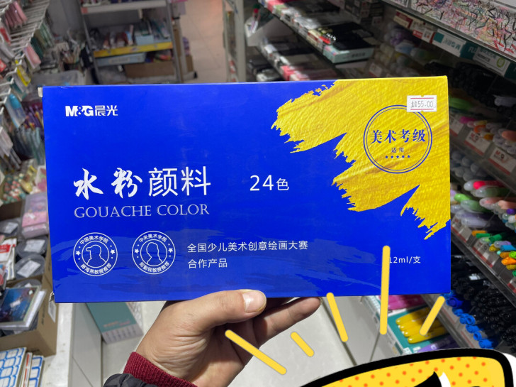 晨光水粉颜料24色 实体销量冠军 价格有标注
