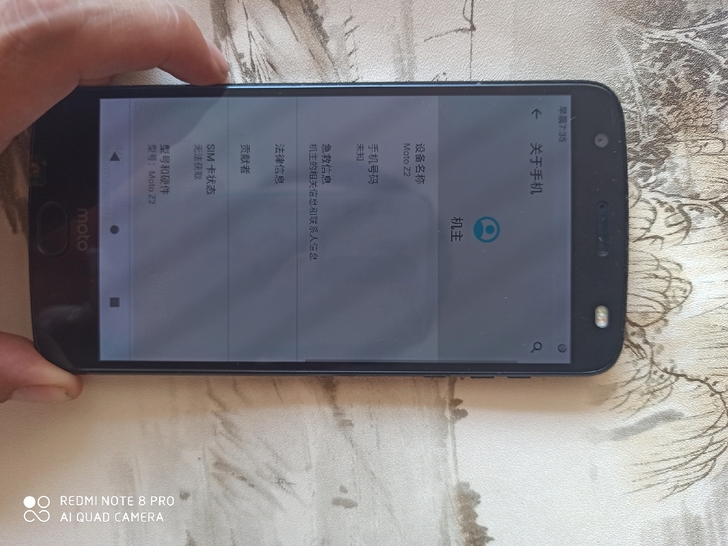 摩托罗拉Z2外版，显示透图
