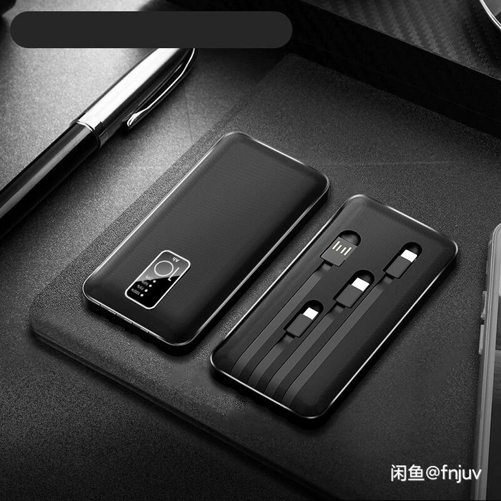 20000毫安自带线4合一充电宝移动电源