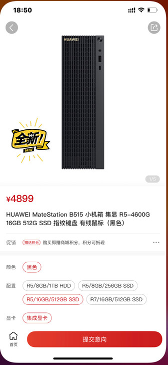 华为HUAWEI MateStation ...