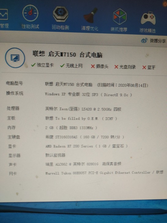 出售联想台式机.四核处理器加配独立显卡