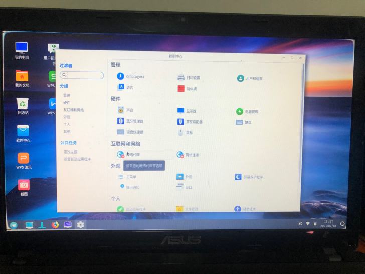 华硕笔记本电脑2台