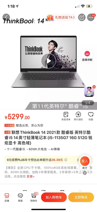 联想think book 14 2021款...