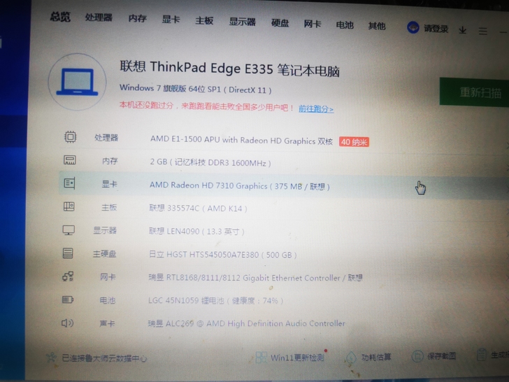 自己一直用的联想笔记本电脑，系统正常，无维...
