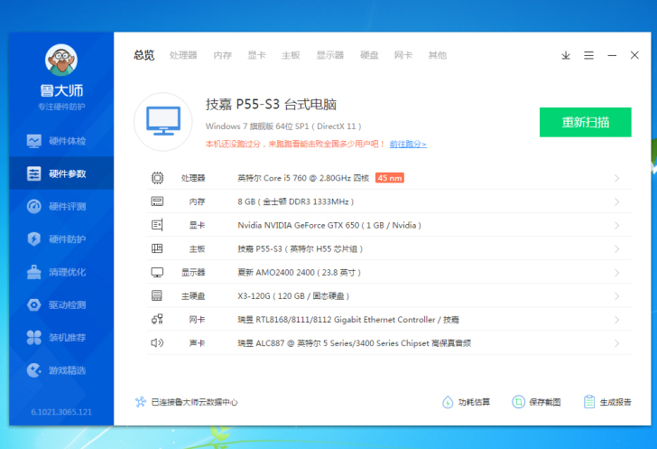 i5台式电脑主机一台，单主机，游戏办公.l...