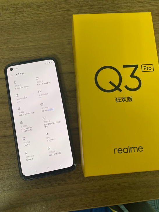 真我Q3pro狂欢版  8+128