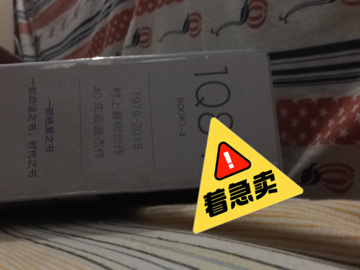 1Q84村上春树