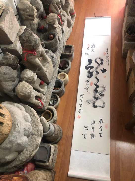 时千里老师作品龙一幅 时千里老师书法作品，...